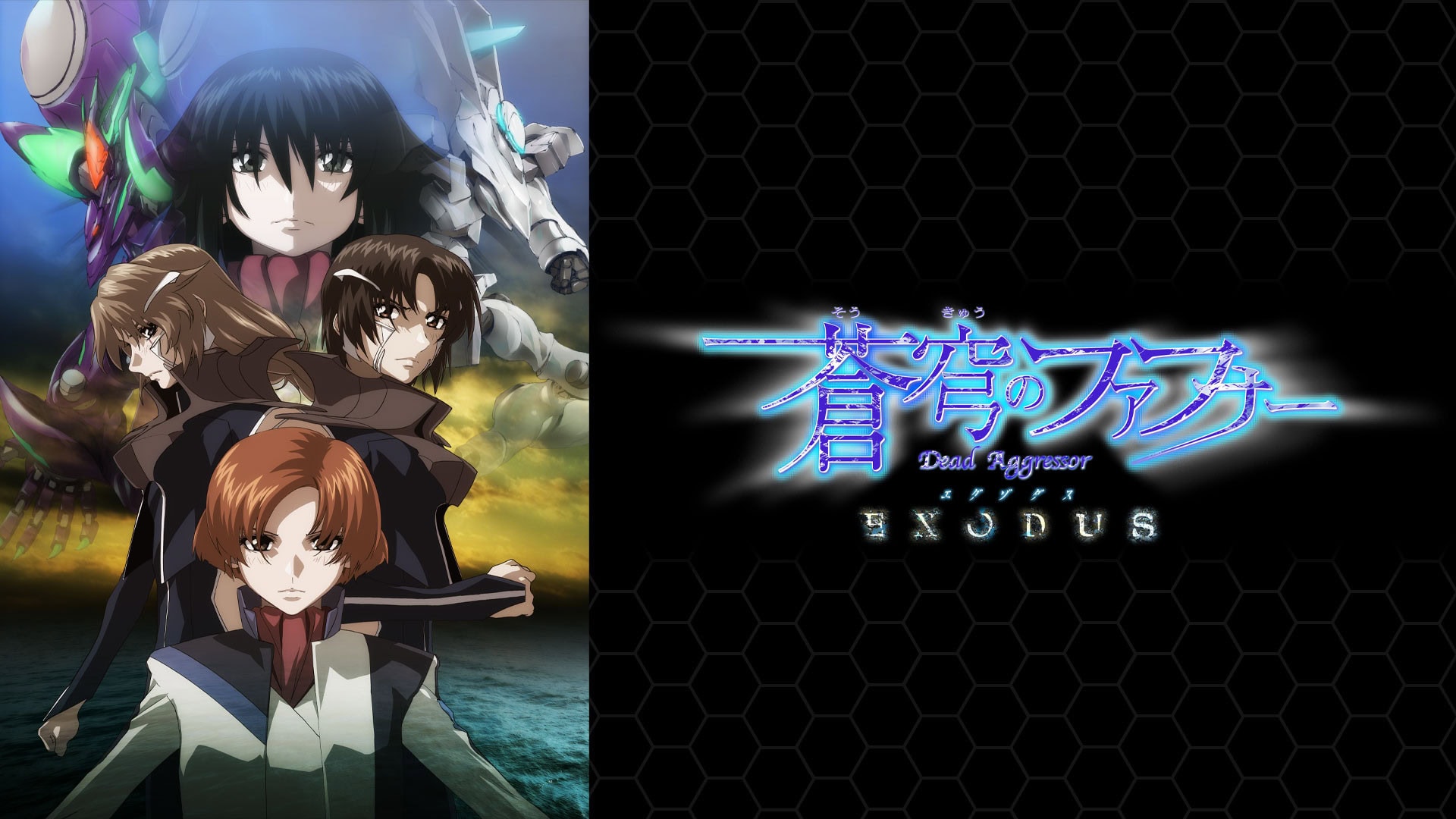 How to Watch Fafner in the Azure Anime: The Definitive 2025